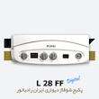 پکیج شوفاژ دیواری ایران رادیاتور ال 28 | L28FF