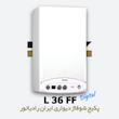 پکیج شوفاژ دیواری ایران رادیاتور ال 36 | L36FF