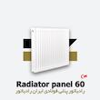  رادیاتور پنلی ایران رادیاتور | فولادی | 60 سانتیمتر