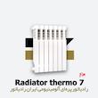 رادیاتور پره ای ایران رادیاتور | ترمو 7 Thermo