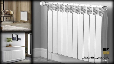 رادیاتور پره‌ای آلومینیومی یا پنلی فولادی؟ بهترین انتخاب کدام است؟