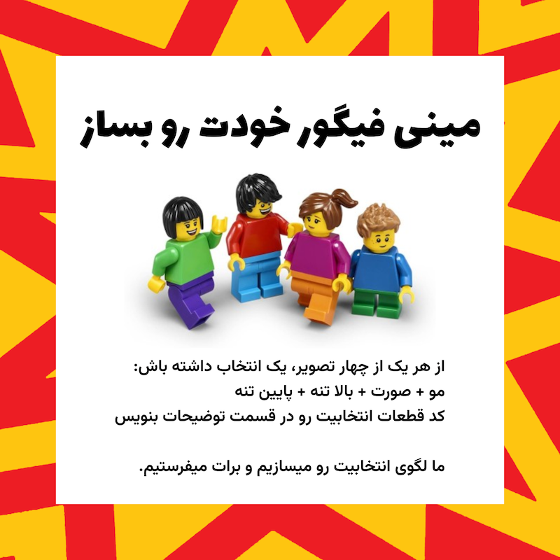 Minifigure Factory