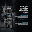 اکتان بوستر خودروهای بنزینی مرسدس بنز حجم 250 میلی لیتر