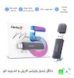 تبدیل کارپلی و اندروید اتو وایر به وایرلس 5 CARLINKIT MINI PRO