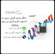 دانگل وایرلس کارپلی و اندروید اتو مدل اولترا برند carlinkit