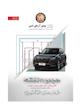 کتاب مجموعه نقشه سیستم مولتی پلکس