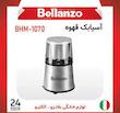 اسیاب قهوه بلانزو مدل 1070