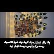 پک پوستر راک استار