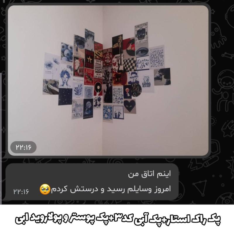 پک پوستر راک استار