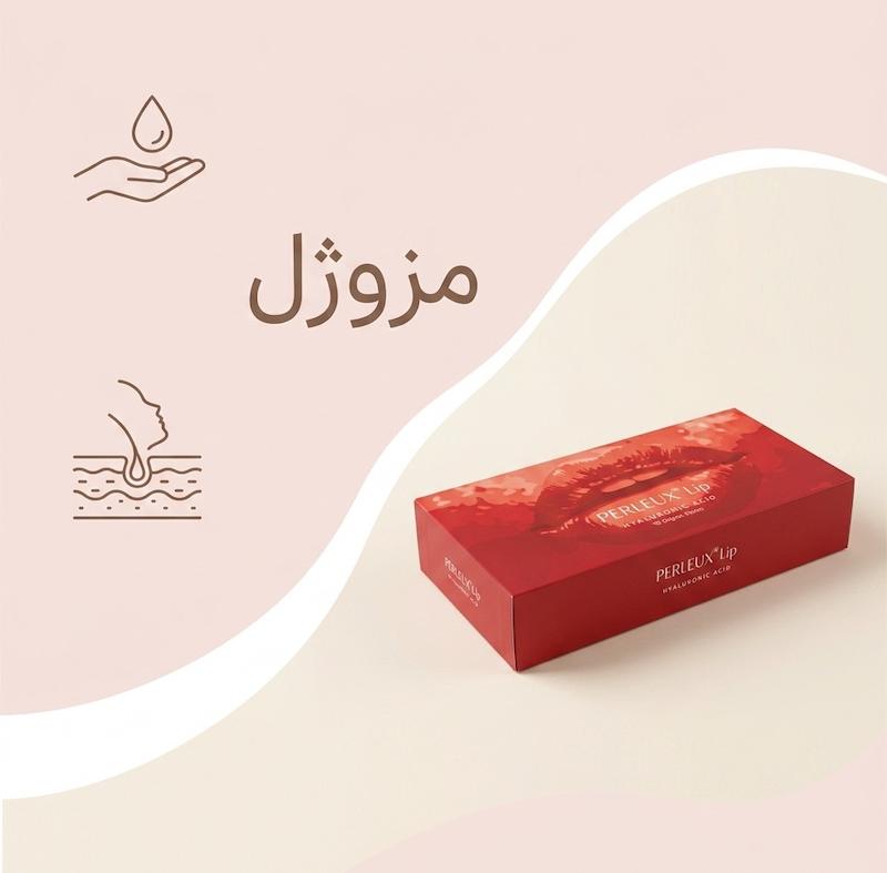 مزوژل پرلوکس لب