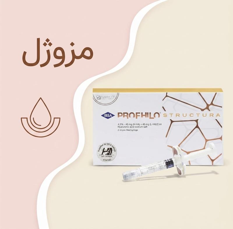 پروفایلو استراکچرا 
