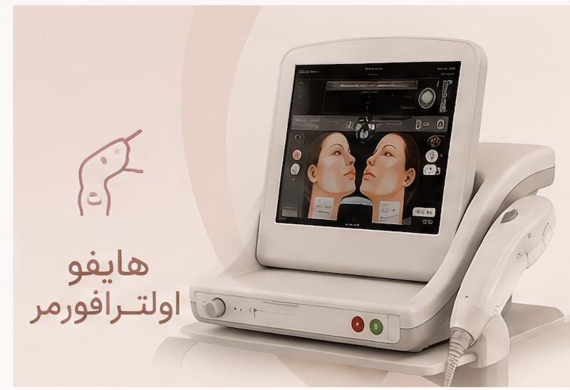 هایفو غبغب
