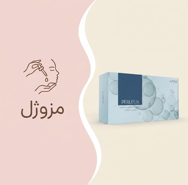 مزوژل پرلوکس