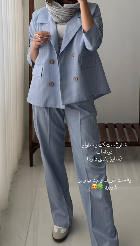 ست کت و شلوار راه راه