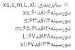 دورس