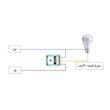 ریموت روشنایی 220 ولت