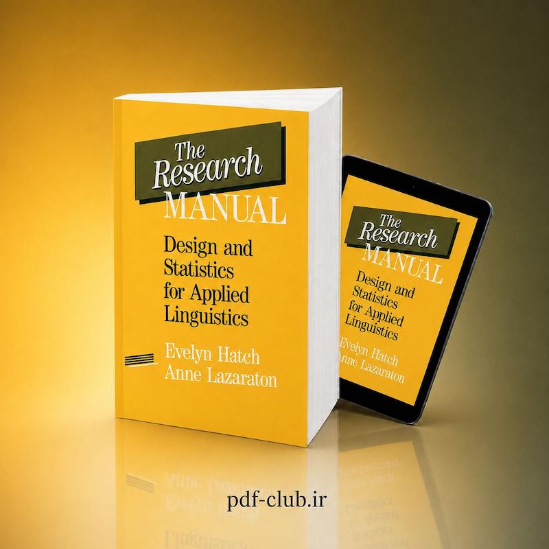 خرید پی‌دی‌اف کتاب The Research Manual / دِ ری‌سِرچ مَنیوئل