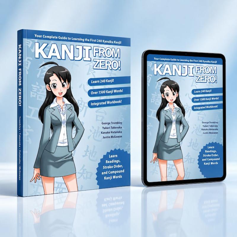خرید و دانلود PDF Kanji From Zero (کانجی فرام زیرو)