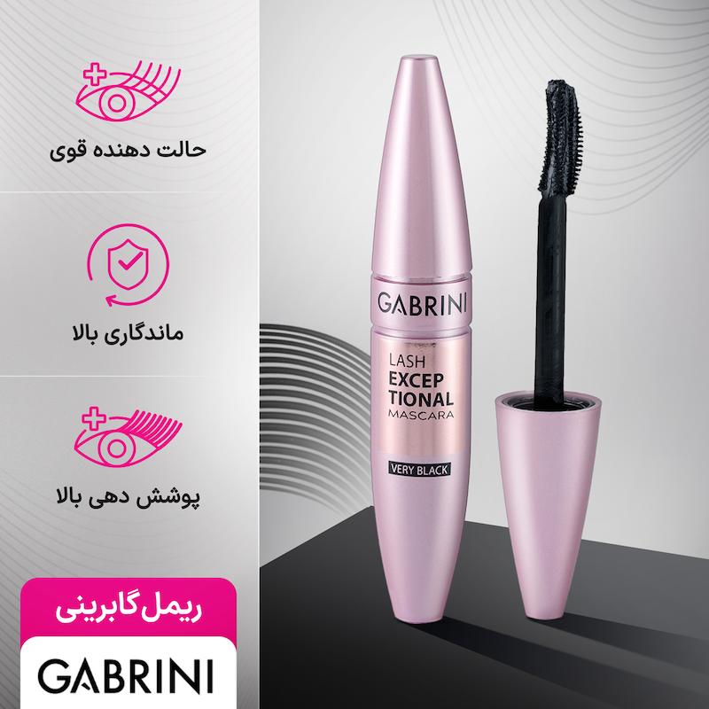 ریمل گابرینی اصلی