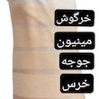 بی بی کرم میشا اصلی