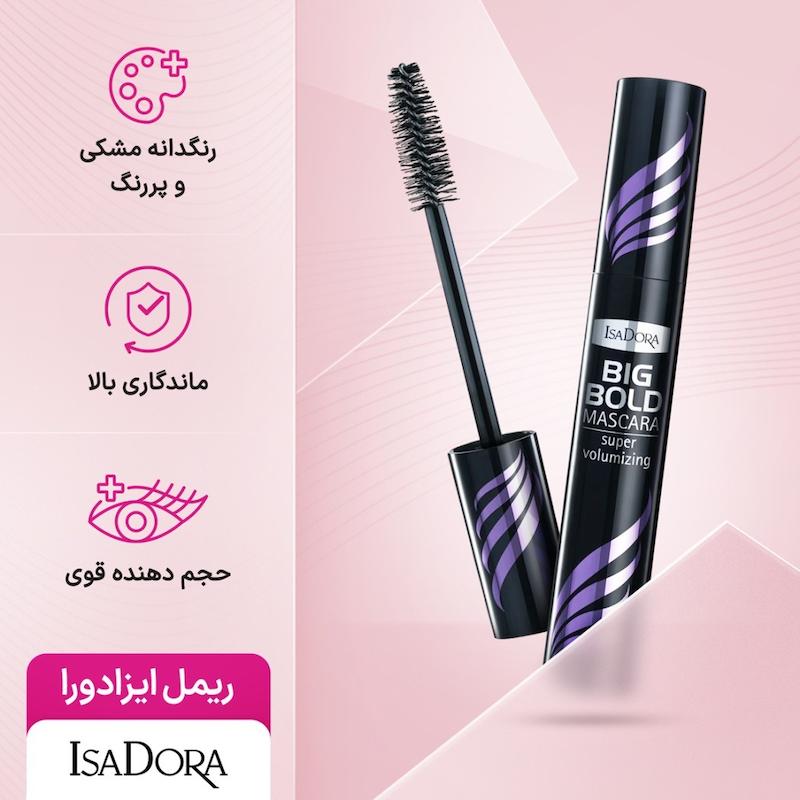 ریمل ایزادورا اصلی