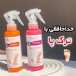 اسپری ترک پا راکو