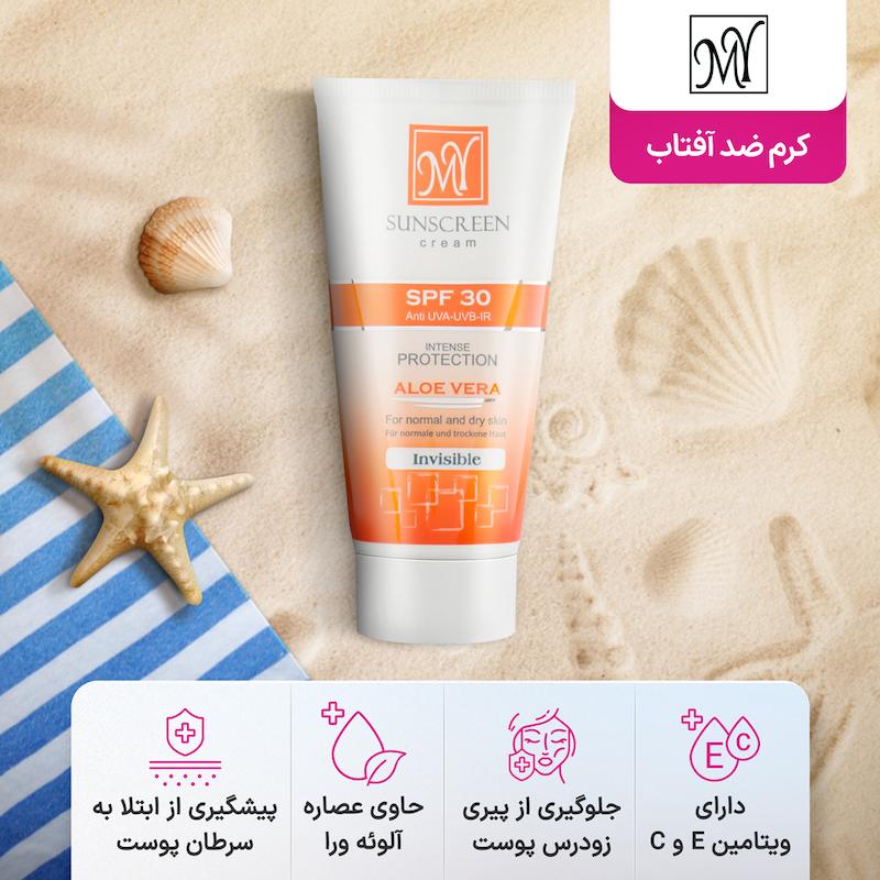 کرم ضد آفتاب مای spf 30  رنگی و بی رنگ
