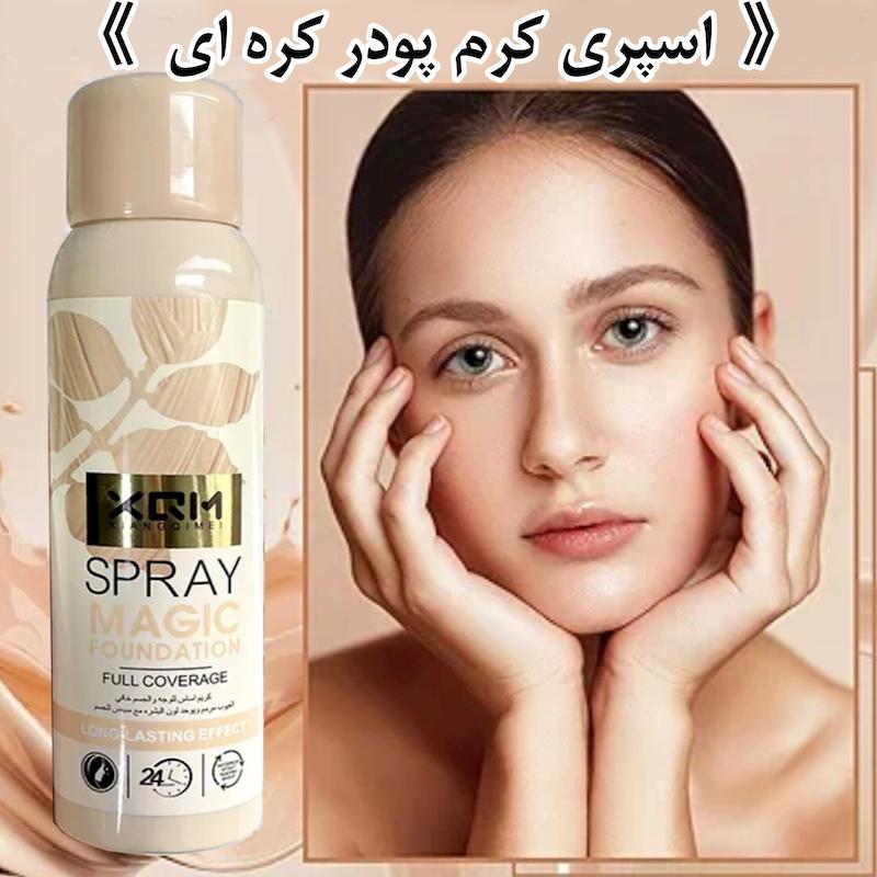 اسپری کرم پودر میشا