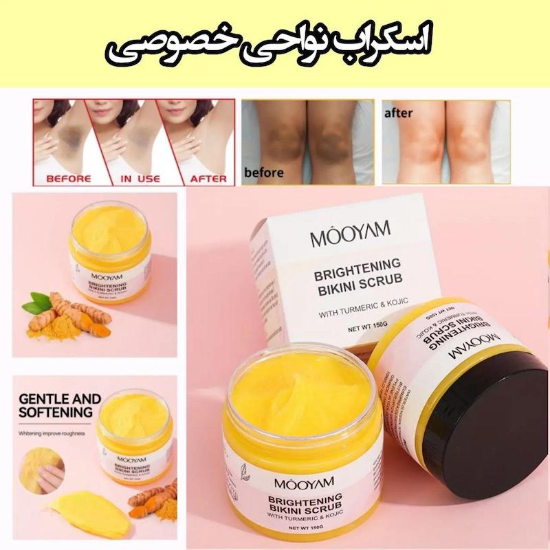 اسکراب بیکینی مویام