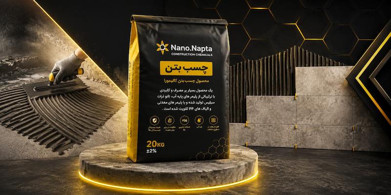 چسب بتن