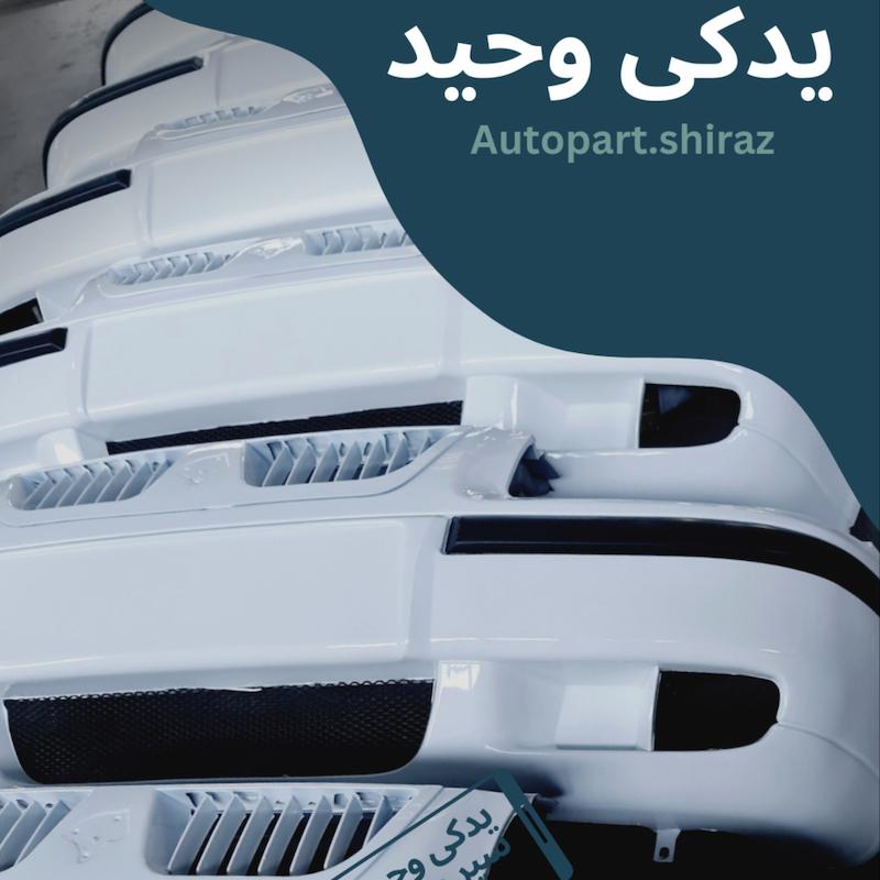 سپر جلو سمند lx مشکی  | 12ماه گارانتی رنگ