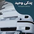 سپر جلو سمند lx نقره ای | 12ماه گارانتی رنگ