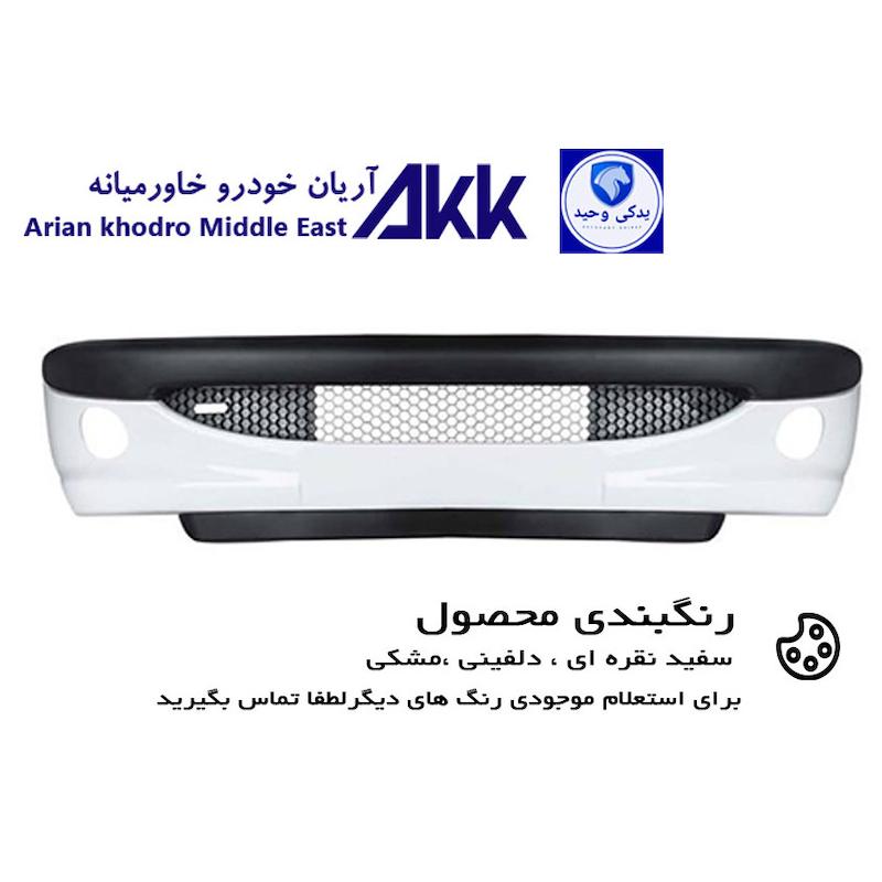 سپر جلو 206 دارای رنگبندی و ضمانت رنگ