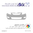 سپر جلو کوییک دارای ضمانت رنگ  | آریان خودرو خاور میانه