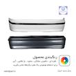 سپر عقب برای سمند Lx با ضربه گیر دارای ضمانت رنگ