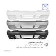 سپر جلو پراید 132 - سپر جلو پراید 111 دارای رنگبندی | معیار صنعت