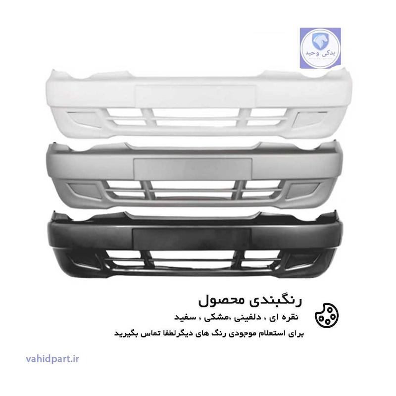 سپر جلو پراید 132 - سپر جلو پراید 111 دارای رنگبندی | معیار صنعت