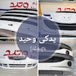 سپر جلو 206 دارای ضمانت رنگ | مهرخواه