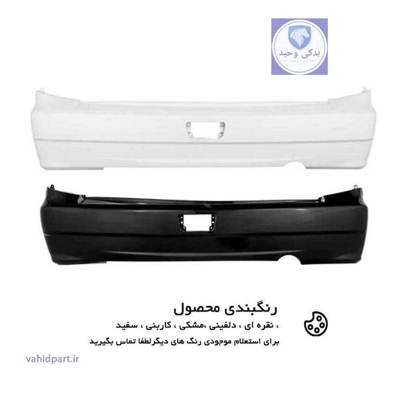 سپر عقب پراید 111 دارای  رنگبندی | پارسیان