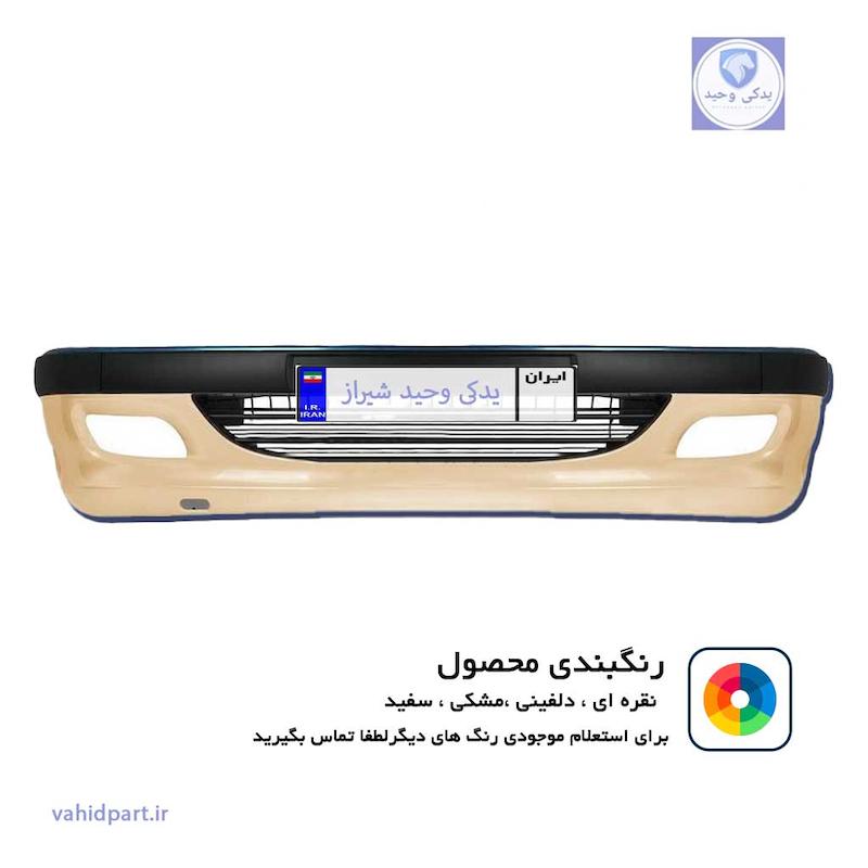 سپر جلو پژو پارس بژ طلایی کامل | 12ماه گارانتی رنگ