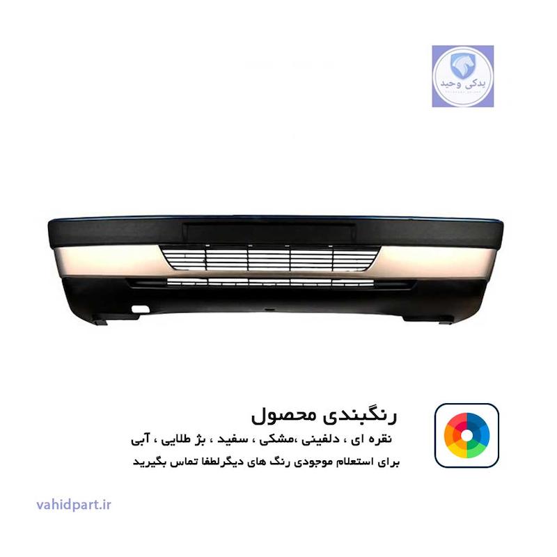 سپر جلو پژو 405 رنگ بژ با دیاق فلزی دارای ضمانت رنگ
