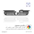 جلوپنجره خودرو پژو 405 SLX