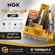 شمع سوزنی پایه کوتاه ان جی کی G-Power (مدل BKR6EGP بسته 4 عددی )