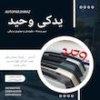 سپر عقب پژو 405 کامل دارای رنگبندی  | آریان خودرو خاور میانه