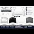 درب موتور 111 و 132 رنگ شده رنگ فابریک (ارسال فقط در شیراز- کاپوت پراید)