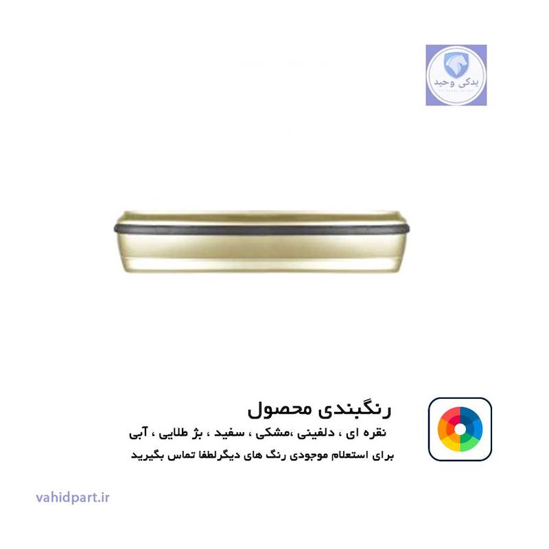 سپر عقب برای سمند Lx رنگ بژ طلایی با ضربه گیر دارای ضمانت رنگ