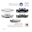 سپر جلو  سمند lx دارای ضمانت رنگ