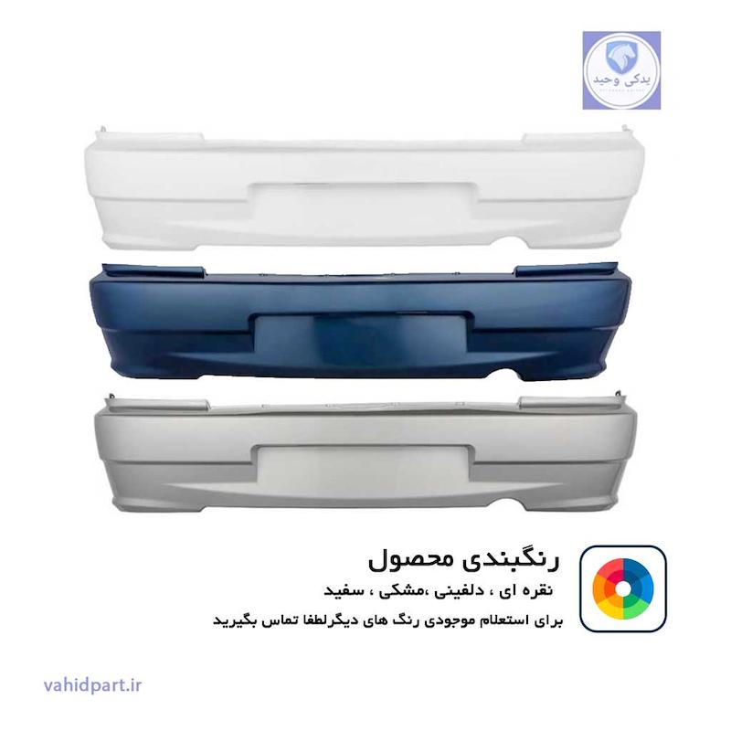 سپر عقب پراید 132 دارای رنگبندی و ضمانت رنگ | آریان خودرو خاورمیانه