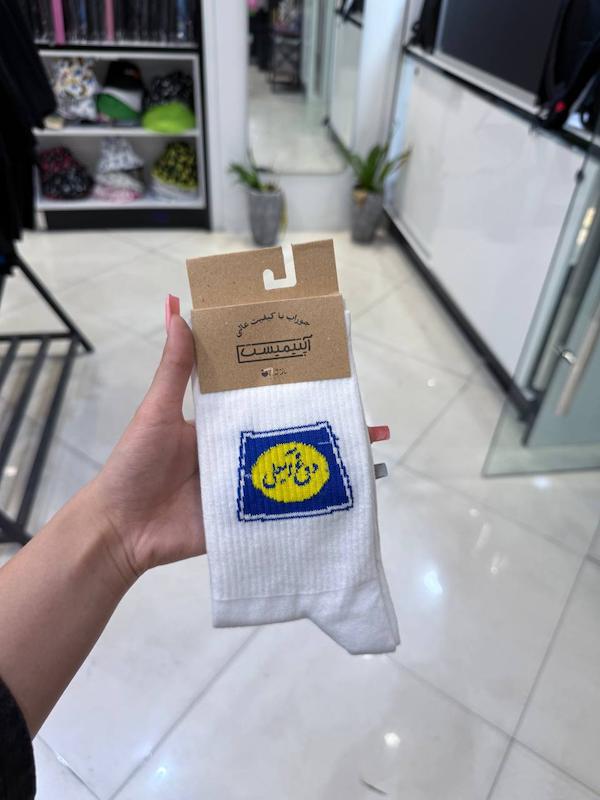 جوراب ساق بلند