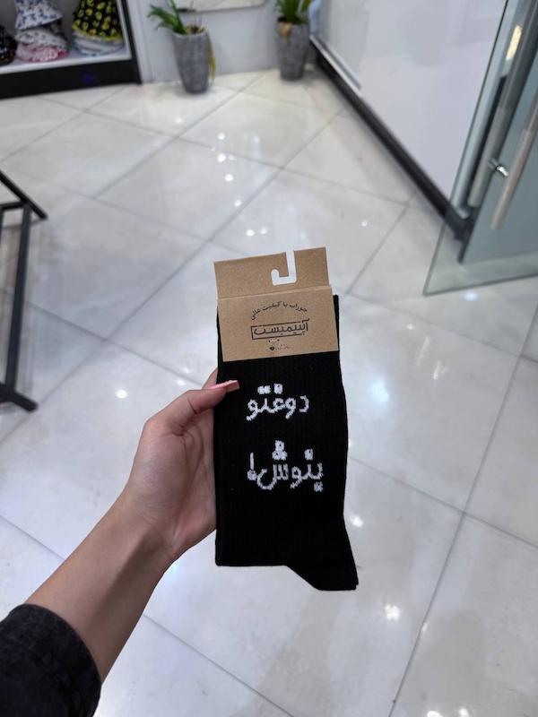 جوراب ساق بلند